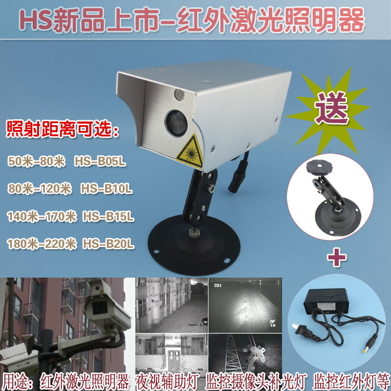 红外线夜视远距离监控补光灯
