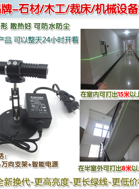 532nm高稳定绿光一字线激光器 裁床木工石材定位绿色红外线镭射灯