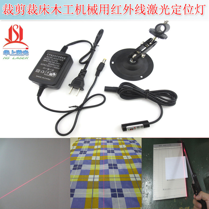 裁剪裁床木工机械红外线激光定位灯对准仪 玻璃柱面镜一字激光器