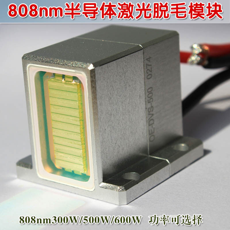 近红外激光模块功率可定制 808nm300W500W600W半导体激光脱毛模块