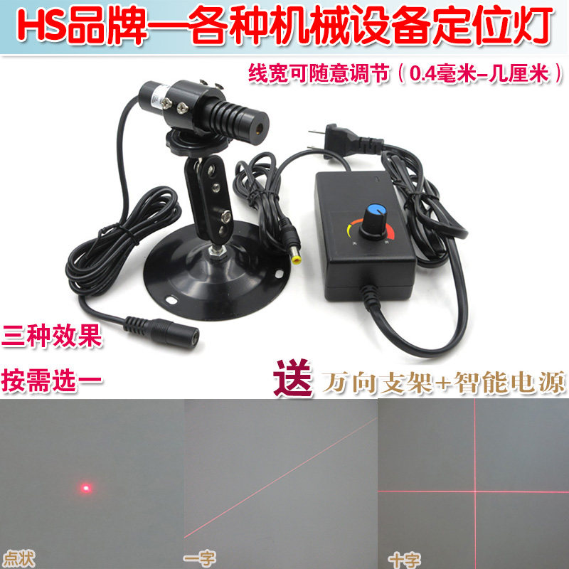 670nm10mw医疗设备定位用红外线镭射模组可调点状一字十字激光器