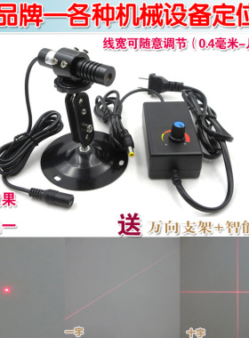 670nm10mw医疗设备定位用红外线镭射模组可调点状一字十字激光器