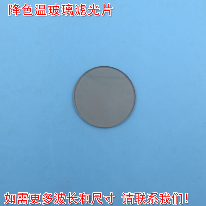 350nm以上高透可见光透过滤波片红外带通玻璃片 降色温玻璃滤光片