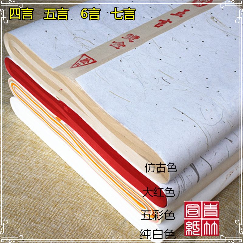 四尺对开条开白色烫金水印瓦当4/5/6/7言/白色洒金对联生宣纸/