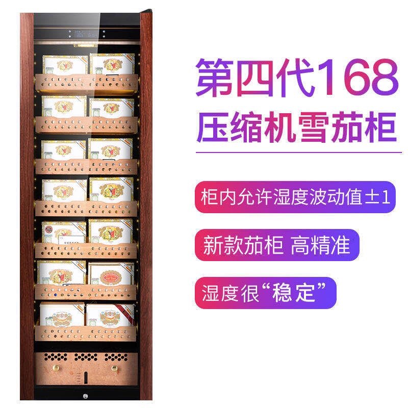 盛耐SHENGNAI雪茄柜恒湿恒温保湿箱柜带雾化水箱雪松木榉木1米8