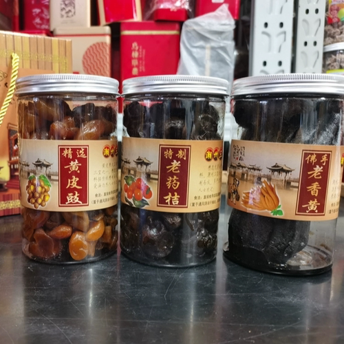 潮汕特产潮州三宝老香黄老药桔黄皮鼓送礼长辈伴手礼盒手信佛手果
