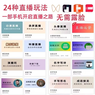 麦抖直播工具会员卡密开通无人各种整蛊直播汤姆直播飘屏语音播报