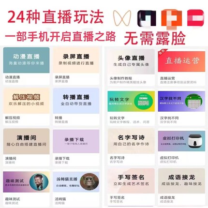 麦抖直播工具会员卡密开通无人各种整蛊直播汤姆直播飘屏语音播报