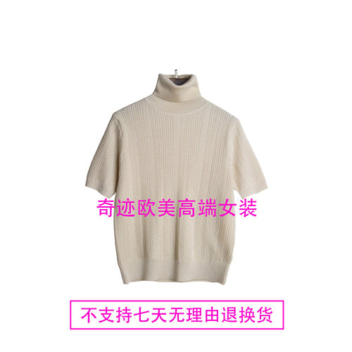 低调奢华金线高领短袖针织衫