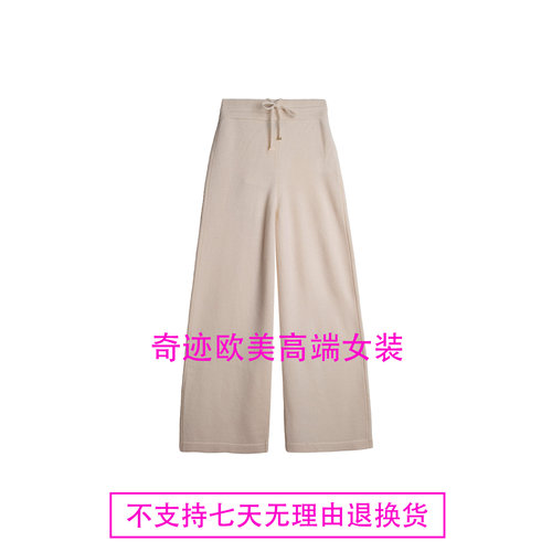 系带松紧高腰直筒羊毛针织长裤