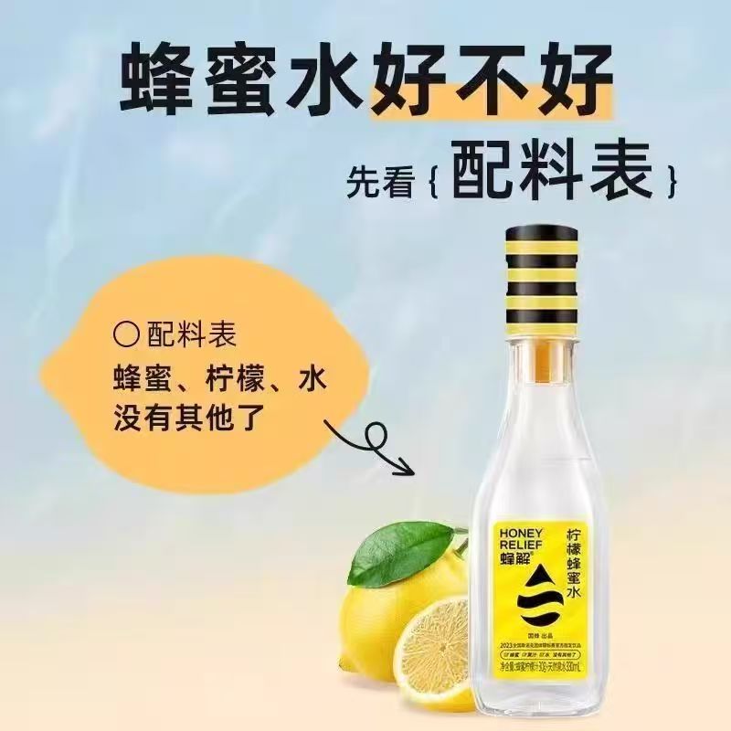蜂解柠檬蜂蜜水360g瓶装