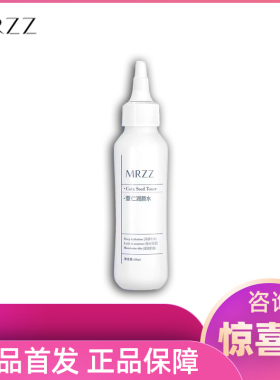 血清白蛋白冻干粉MRZZ任何肤质