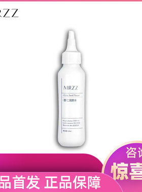 血清白蛋白冻干粉MRZZ任何肤质