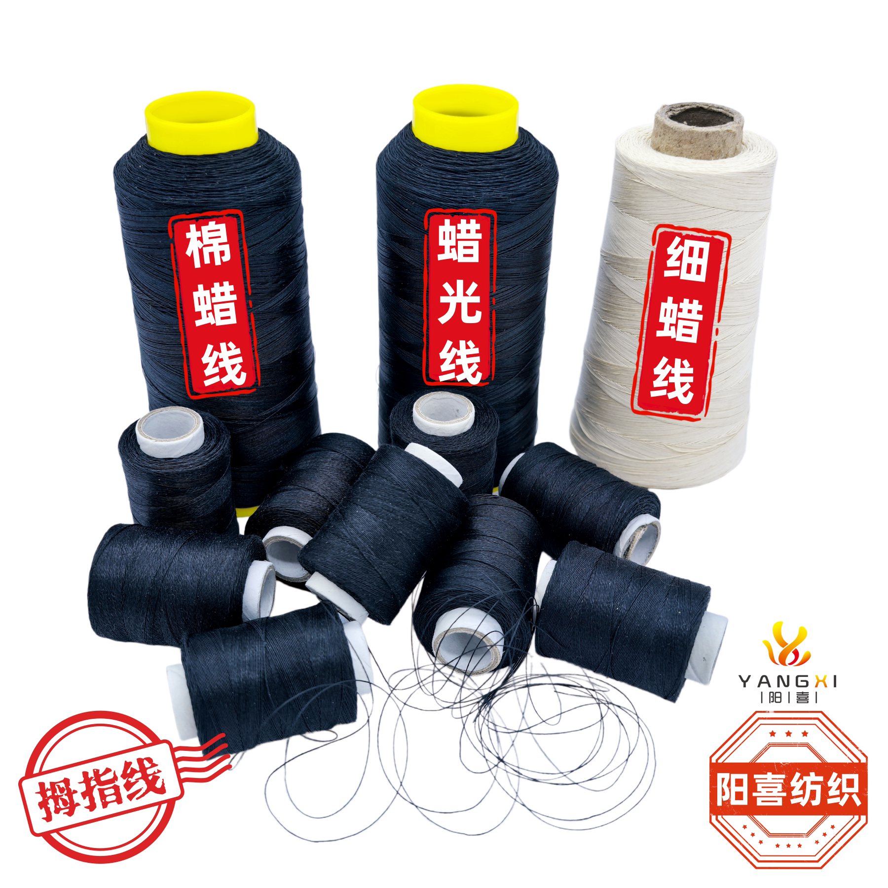 棉腊光线绳黑色拇指线棉蜡宝塔线
