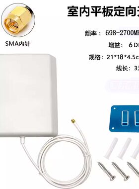3G4G GSM平板定向天线14db高增益接收发射GPRS手机信号放大器天线