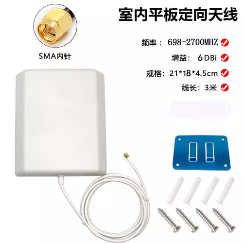 3G4G GSM平板定向天线14db高增益接收发射GPRS手机信号放大器天线