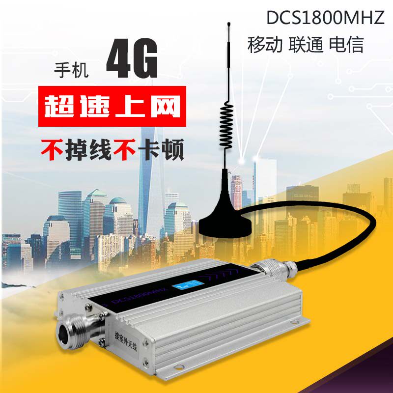 手机信号加强器接收增强放大器扩大移动联通电信家用室内4G三网络