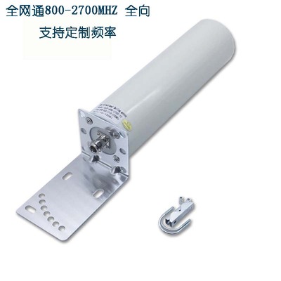 全向接收天线698-2700MHz全频段炮筒天线12dBi手机信号放大器天线
