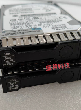 HP 781581-004 781578-001 787518-B21 1.2T SAS 12G 10K 2.5硬盘