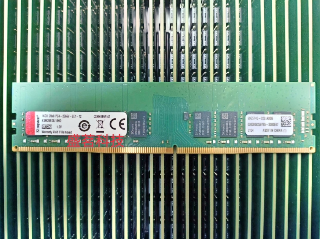 金士顿 KSM26ED8/16HD 16G 2RX8 PC4-2666V 纯ECC 1.2V服务器内存
