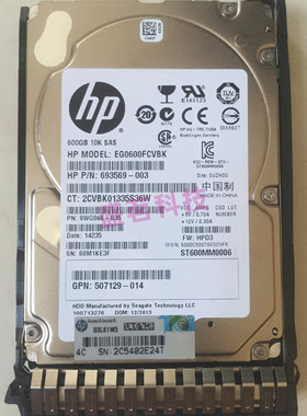 HP/惠普 653957-001 652583-B21 600G 10K 2.5寸 SAS G8 G9 硬盘