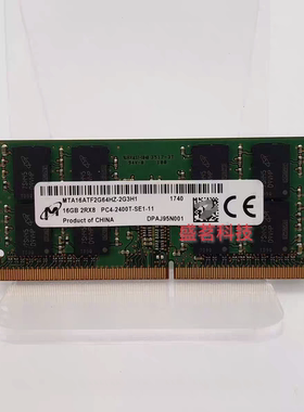 镁光 MTA16ATF2G64HZ-2G3H1/A1/B1/E1 16G 2RX8 2400T 笔记本内存