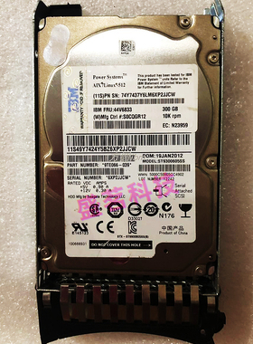 IBM 44V6833 74Y7437 00E6167 300G 10K SAS 2.5英寸 小型机硬盘
