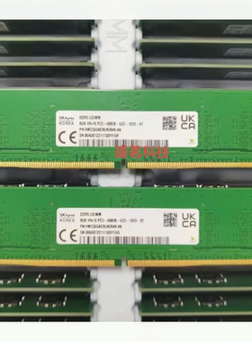 现代海力士 8G 1RX16 PC5-4800B DDR5 HMCG66AEBUA084N台式机内存