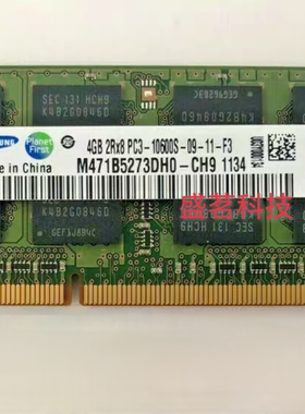 三星 M471B5273DH0-CH9 4G 2RX8 PC3-10600S 1.5V 1333笔记本内存