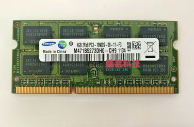 三星 M471B5273DH0-CH9 4G 2RX8 PC3-10600S 1.5V 1333笔记本内存