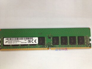 镁光 MTA18ASF1G72AZ-2G1A1 8G 2RX8 PC4-2133P 纯ECC 服务器内存
