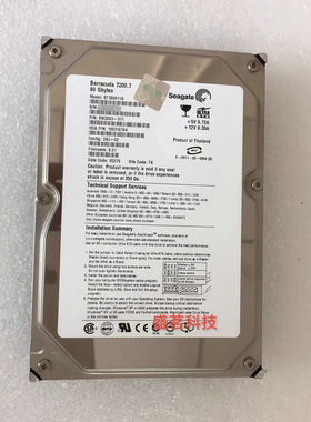 Seagate/希捷ST380011A 7200.7 80G 3.5 39针并口/IDE垂直硬盘