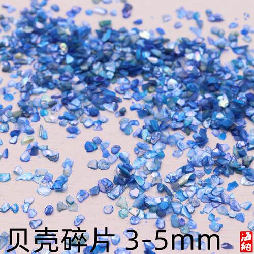 3-5mm珍珠贝壳碎片拼画美甲造型螺钿片漆画漆器发簪饰品手工材料