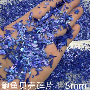 5mm非遗螺钿胸针发簪古风饰物漆画珐琅掐丝材料鲍鱼贝壳薄碎片