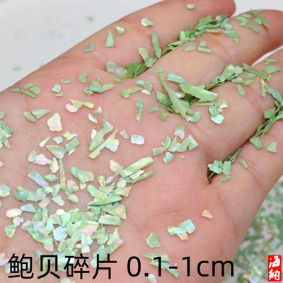 0-10mm螺钿胸针发簪古风薄鲍鱼贝壳碎片漆画漆器珐琅掐丝材料