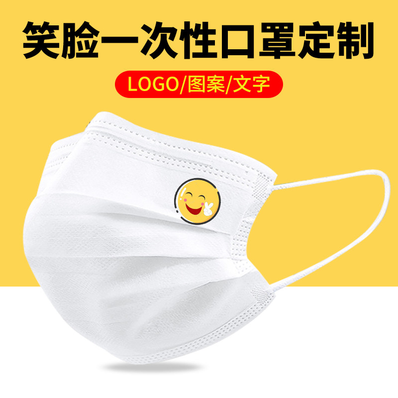 笑脸一次性口罩大人白色男女防晒夏可爱时尚创意个性图案潮款印花