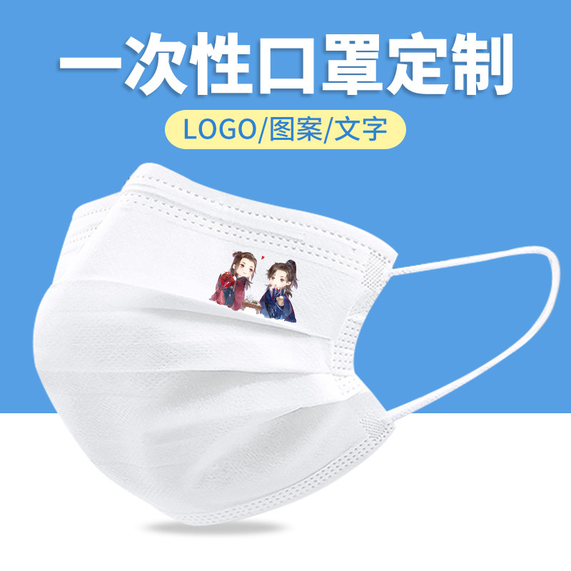 山河令俊哲浪浪钉一次性口罩黑白色大人夏季男女个性印花图案潮款