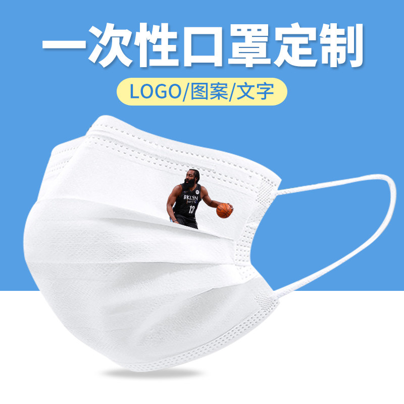 NBA篮网队 一次性口罩黑色白色大人男夏时尚创意个性印花图案潮款