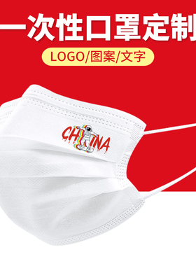 中国爱国一次性口罩三层黑色白色男女创意个性白色印花图案潮款