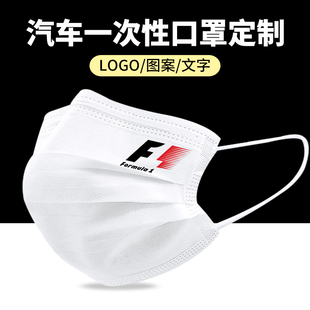 印花图案定制logo F1赛车标志一次性口罩黑色白色大人夏男创意个性