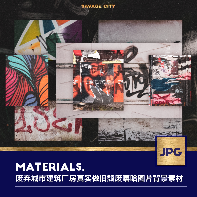 国外废弃城市建筑厂房真实做旧颓废嘻哈喷漆jpg图片背景底纹素材