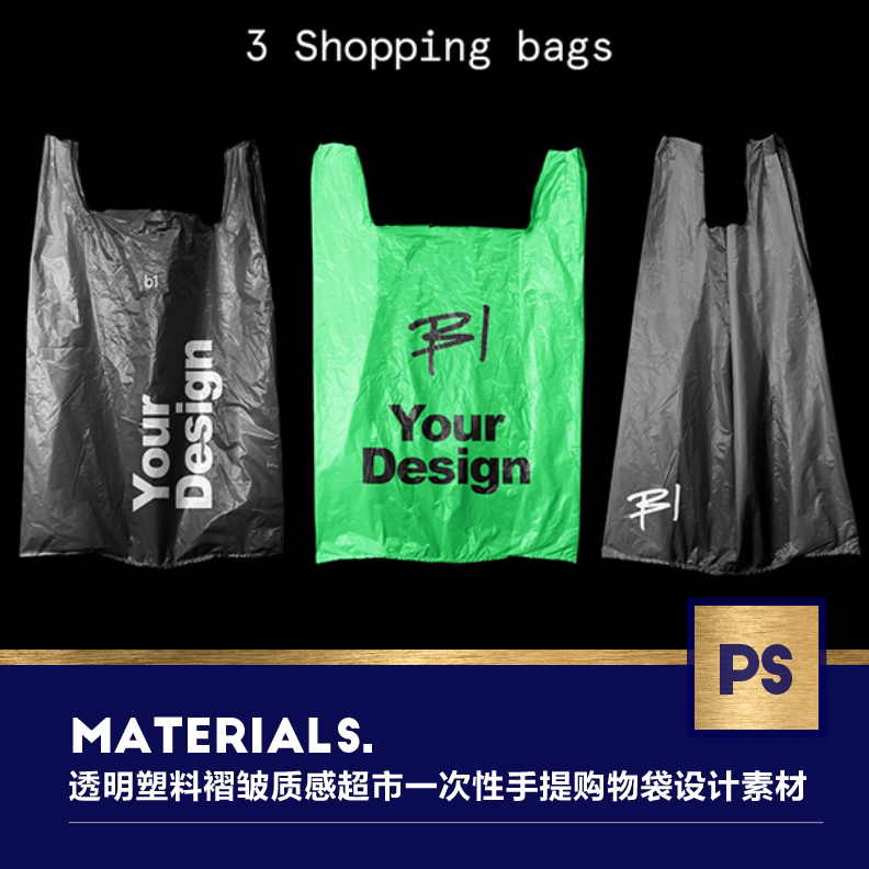 3款质感透明塑料褶皱质感超市一次性手提食品购物袋vi ps设计素材