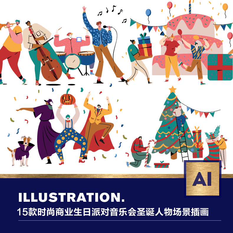 15款时尚商业生日派对音乐会圣诞人物场景kv海报矢量插画设计素材