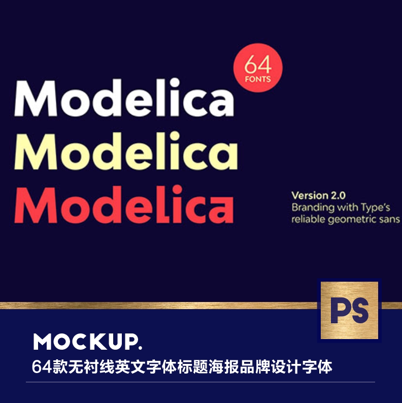 64款高端国外无衬线英文字体标题海报品牌设计字体fonts素材