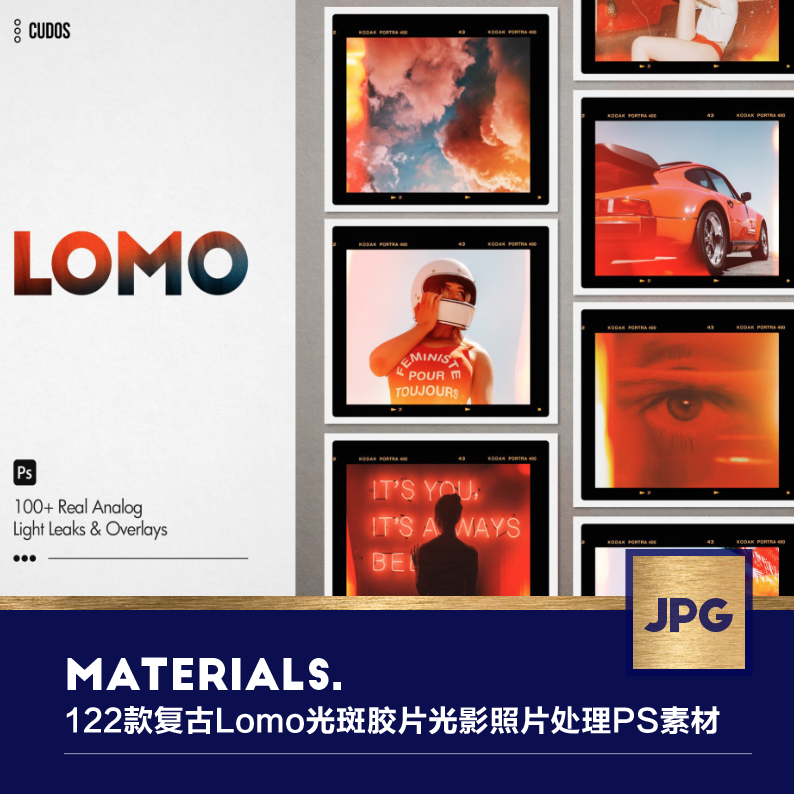 22款复古lomo漏光光斑胶片光影照片后期处理ps叠加层背景图片素材