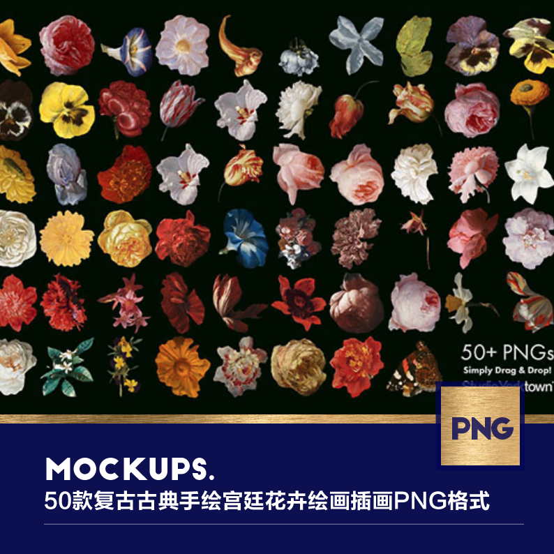 50款复古古典手绘宫廷花卉绘画插画婚礼公众号设计素材png格式