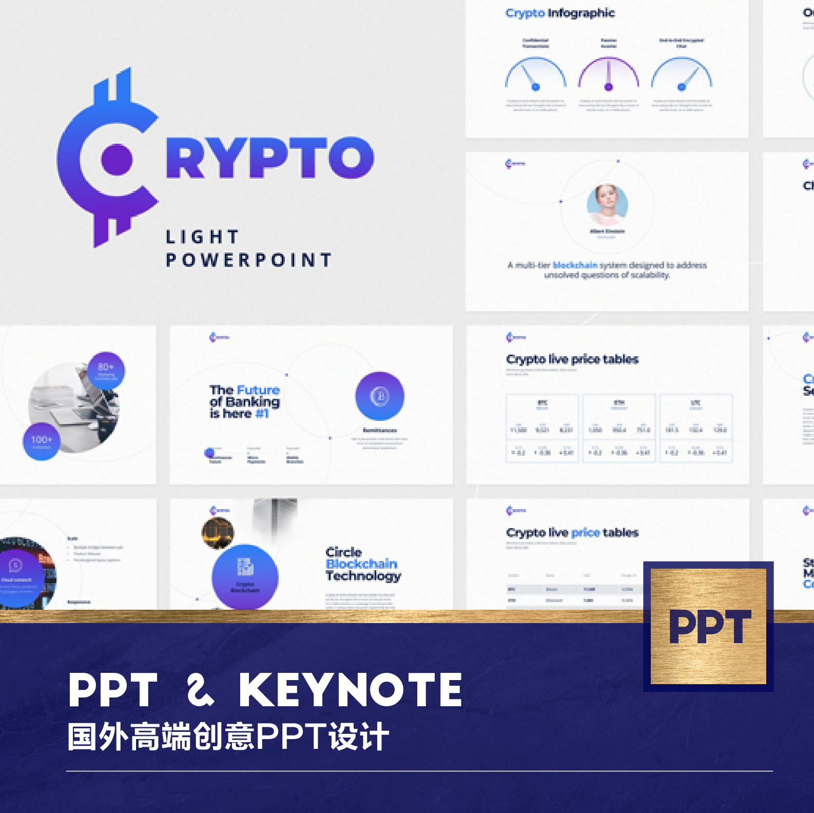 2010-CRYPTO Powerpoint Light Template