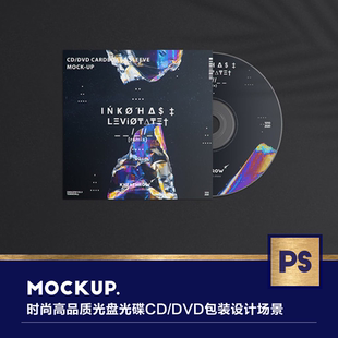 DVD包装 116006 时尚 高品质光盘光碟CD 设计场景展示样机模型psd