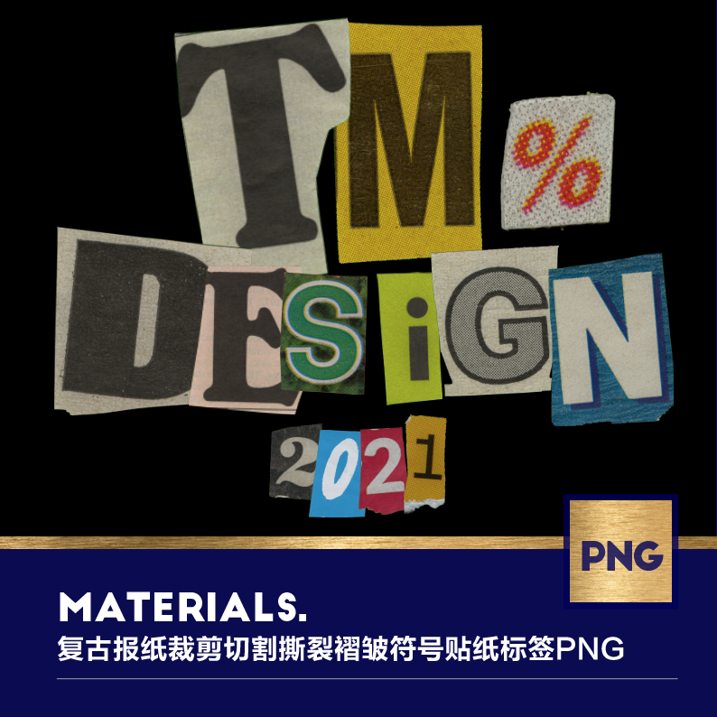 500复古报纸裁剪切割撕裂褶皱做旧英文数字母符号贴纸png设计素材