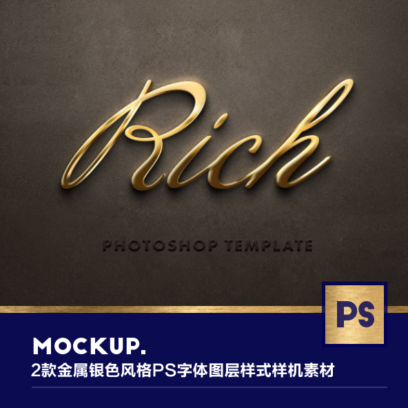 2款质感高端金属银色风格ps立体字体图层样式ps样机设计素材